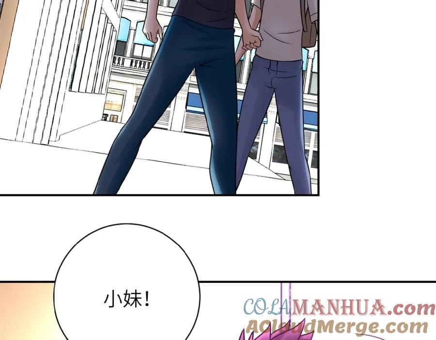 末世超级系统 第12话 你们配吗？ 第153页