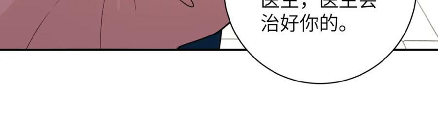 末世超级系统 第12话 你们配吗？ 第27页