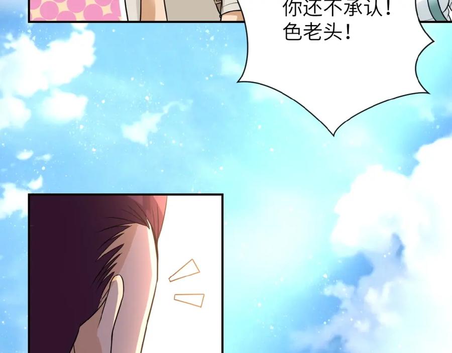 末世超级系统 第12话 你们配吗？ 第114页