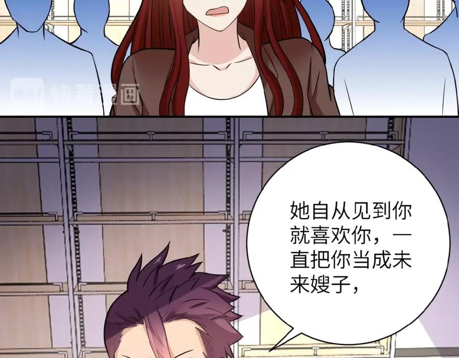 末世超级系统 第12话 你们配吗？ 第39页