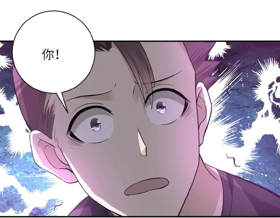 末世超级系统 第12话 你们配吗？ 第47页