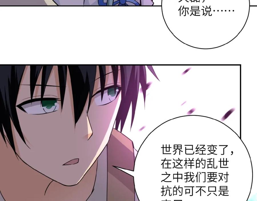 末世超级系统 第12话 你们配吗？ 第76页