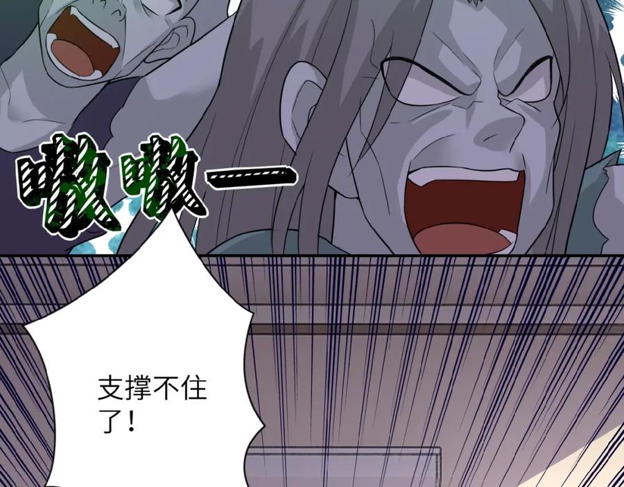 末世超级系统 第12话 你们配吗？ 第14页