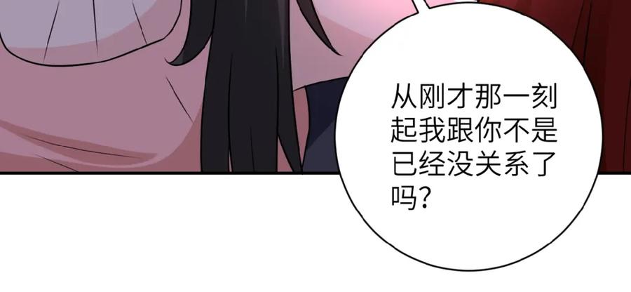 末世超级系统 第12话 你们配吗？ 第140页