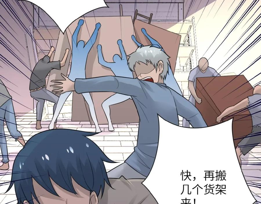 末世超级系统 第12话 你们配吗？ 第15页