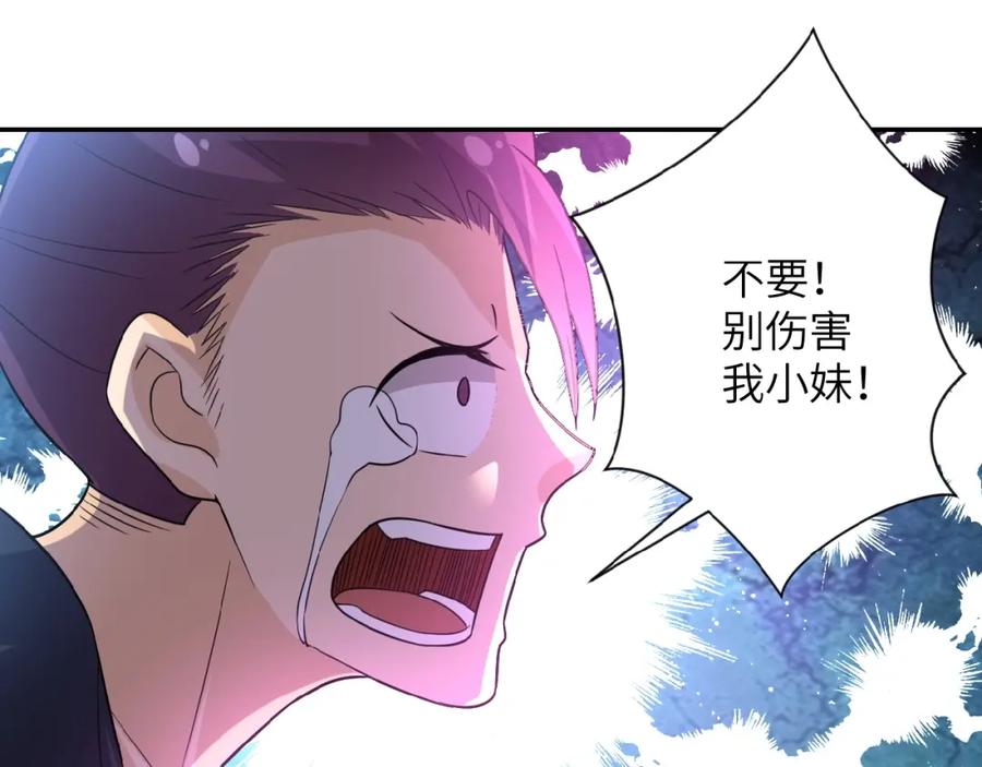 末世超级系统 第12话 你们配吗？ 第94页