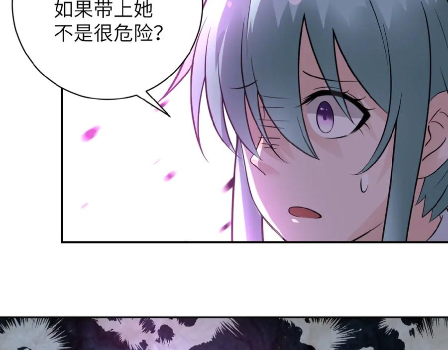 末世超级系统 第12话 你们配吗？ 第158页