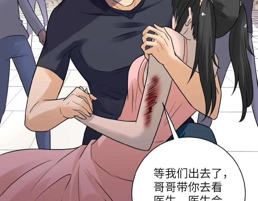 末世超级系统 第12话 你们配吗？ 第26页
