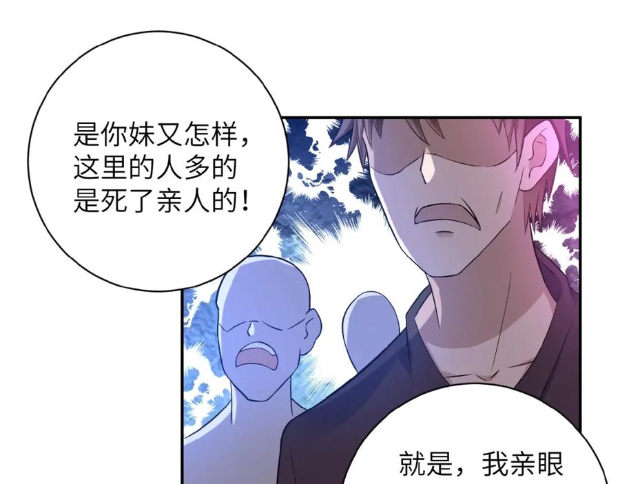 末世超级系统 第12话 你们配吗？ 第35页