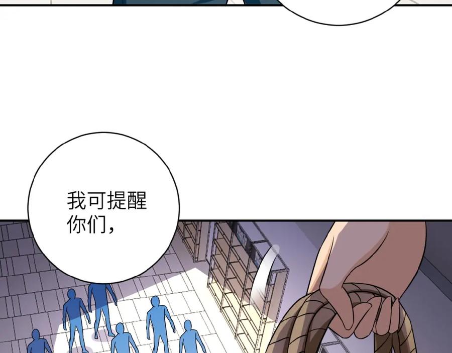 末世超级系统 第12话 你们配吗？ 第130页