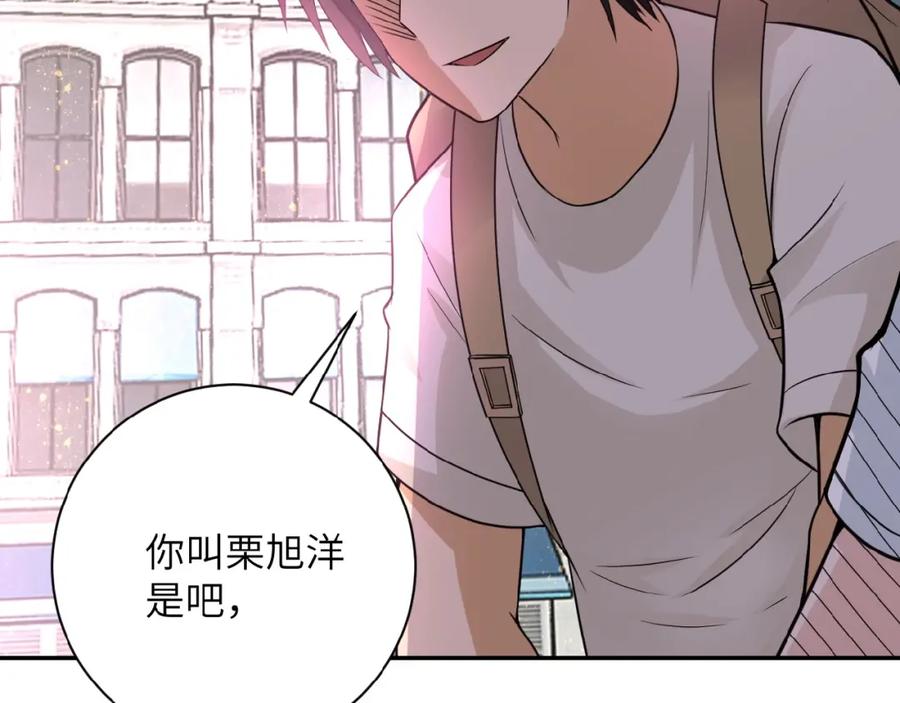 末世超级系统 第12话 你们配吗？ 第116页