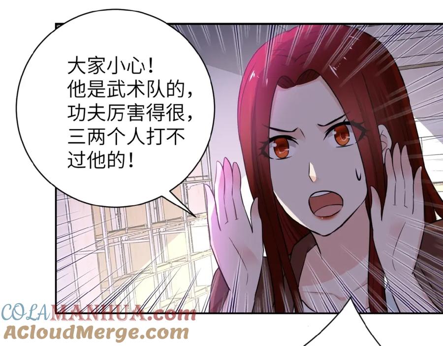 末世超级系统 第12话 你们配吗？ 第61页