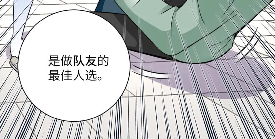 末世超级系统 第12话 你们配吗？ 第74页