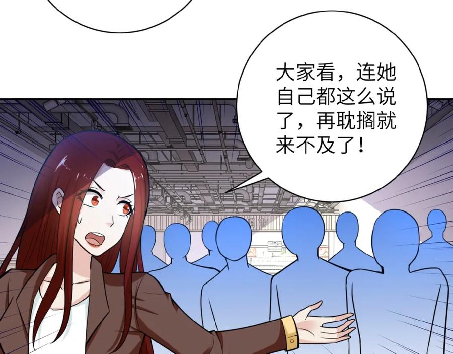 末世超级系统 第12话 你们配吗？ 第50页