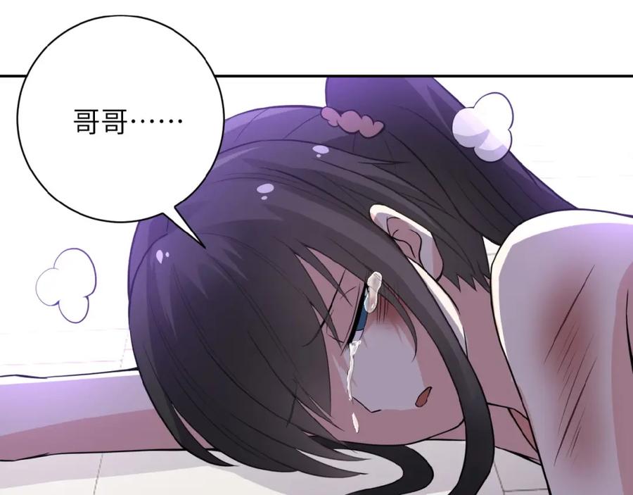 末世超级系统 第12话 你们配吗？ 第90页
