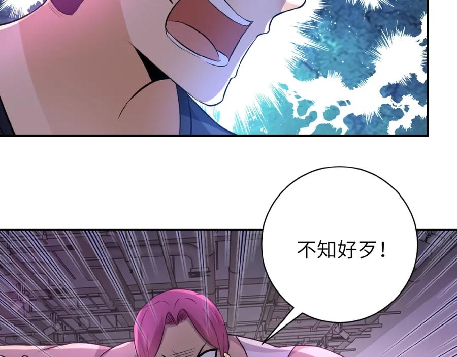 末世超级系统 第12话 你们配吗？ 第54页