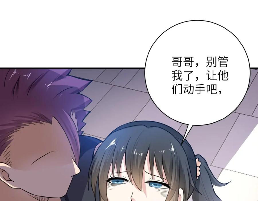 末世超级系统 第12话 你们配吗？ 第48页