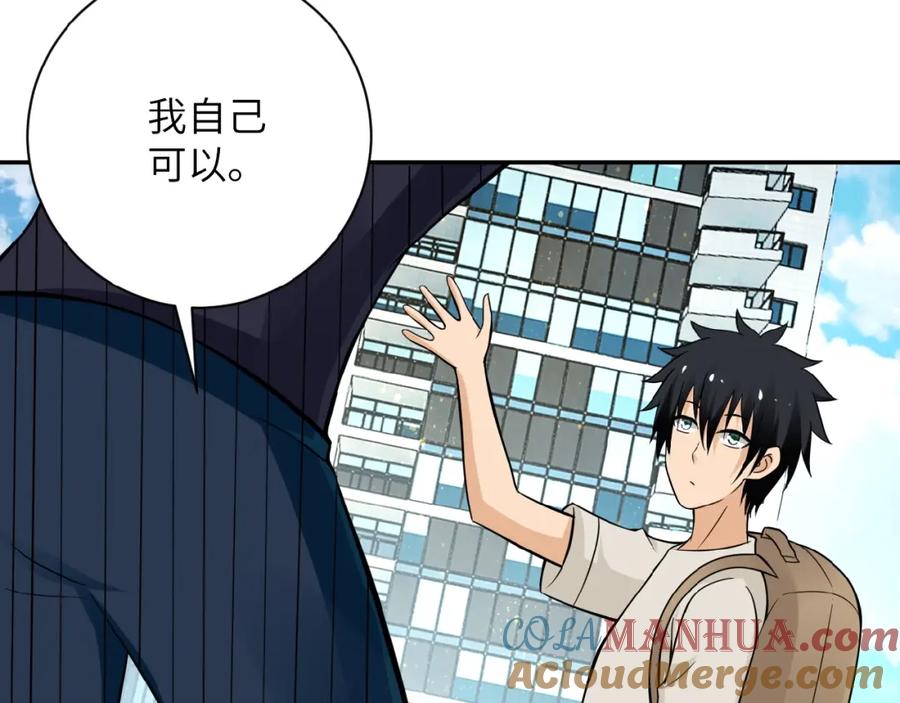 末世超级系统 第12话 你们配吗？ 第149页