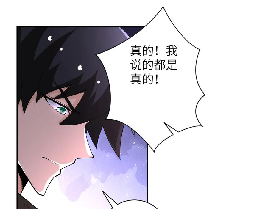 末世超级系统 第129话 革命 第23页
