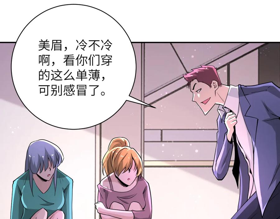 末世超级系统 第129话 革命 第66页
