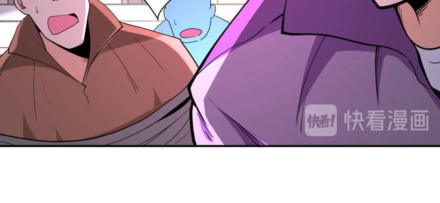 末世超级系统 第129话 革命 第100页