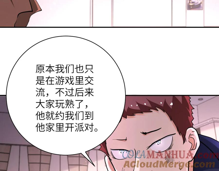 末世超级系统 第129话 革命 第49页