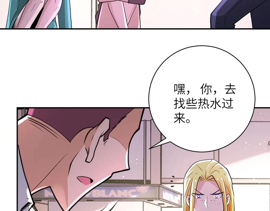 末世超级系统 第129话 革命 第67页