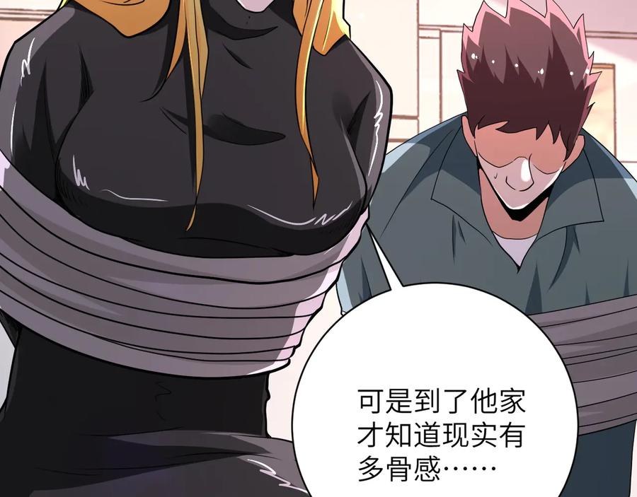 末世超级系统 第129话 革命 第52页