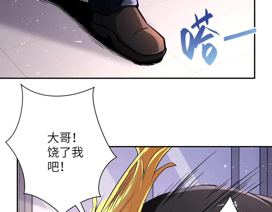 末世超级系统 第129话 革命 第16页