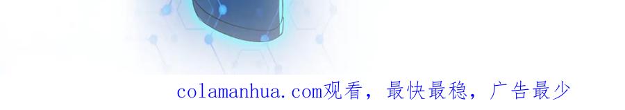 末世超级系统 第129话 革命 第109页