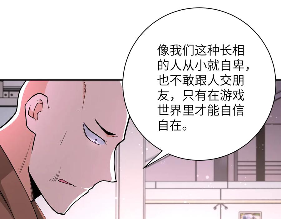 末世超级系统 第129话 革命 第48页
