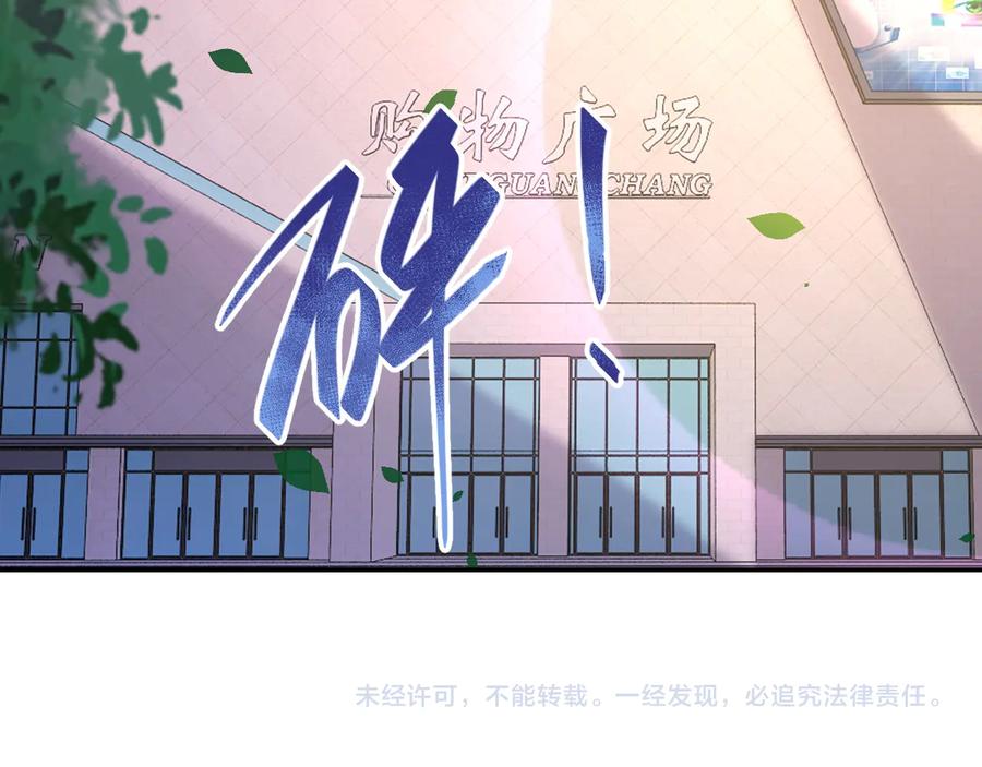 末世超级系统 第129话 革命 第103页