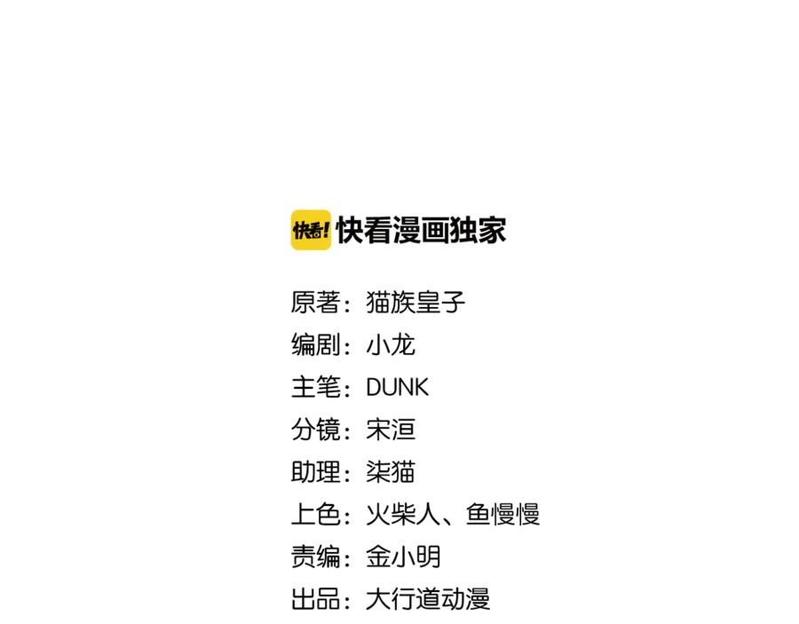 末世超级系统 第129话 革命 第2页