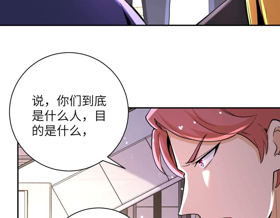 末世超级系统 第129话 革命 第44页