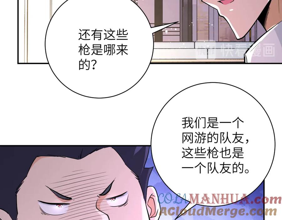 末世超级系统 第129话 革命 第45页