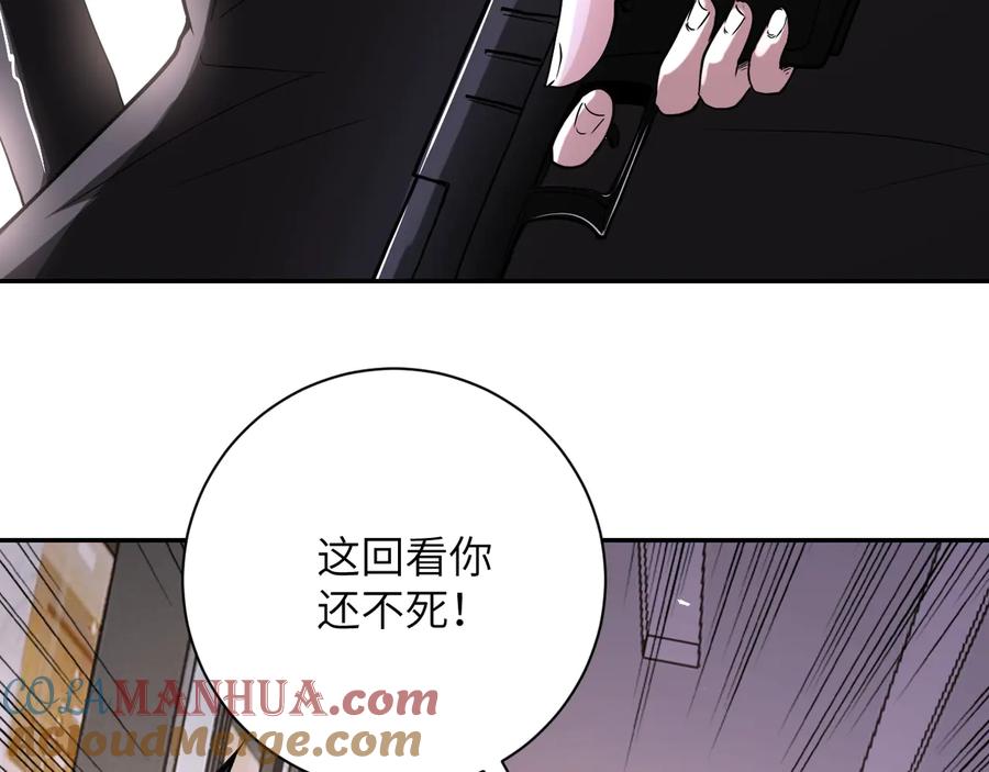末世超级系统 第129话 革命 第25页