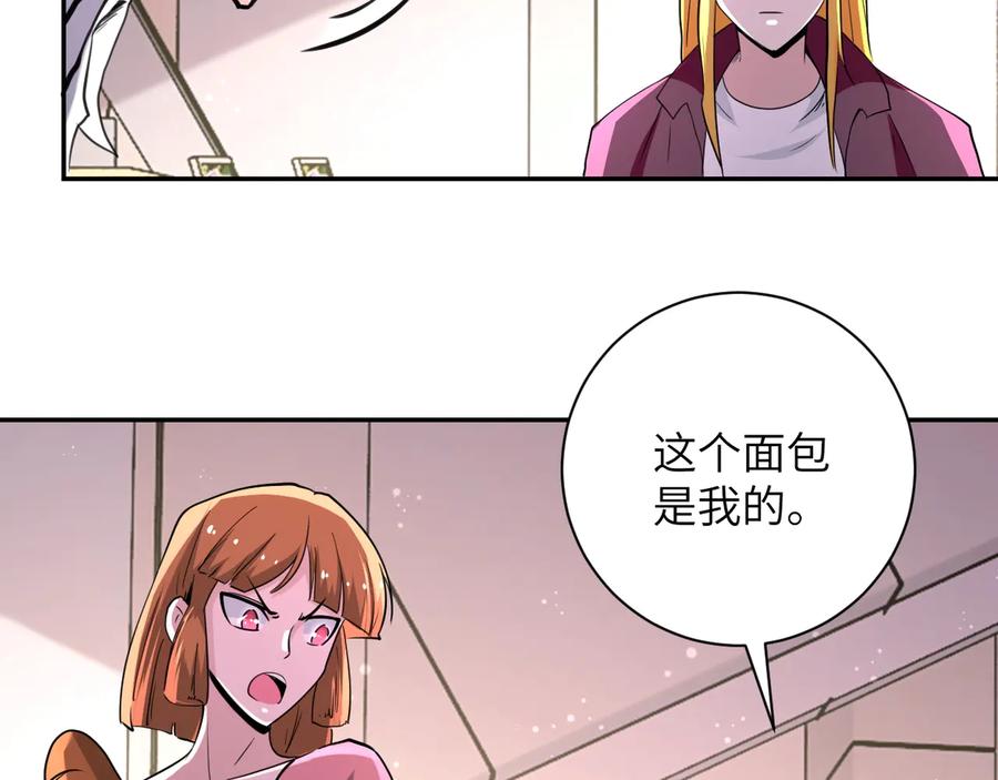 末世超级系统 第129话 革命 第68页