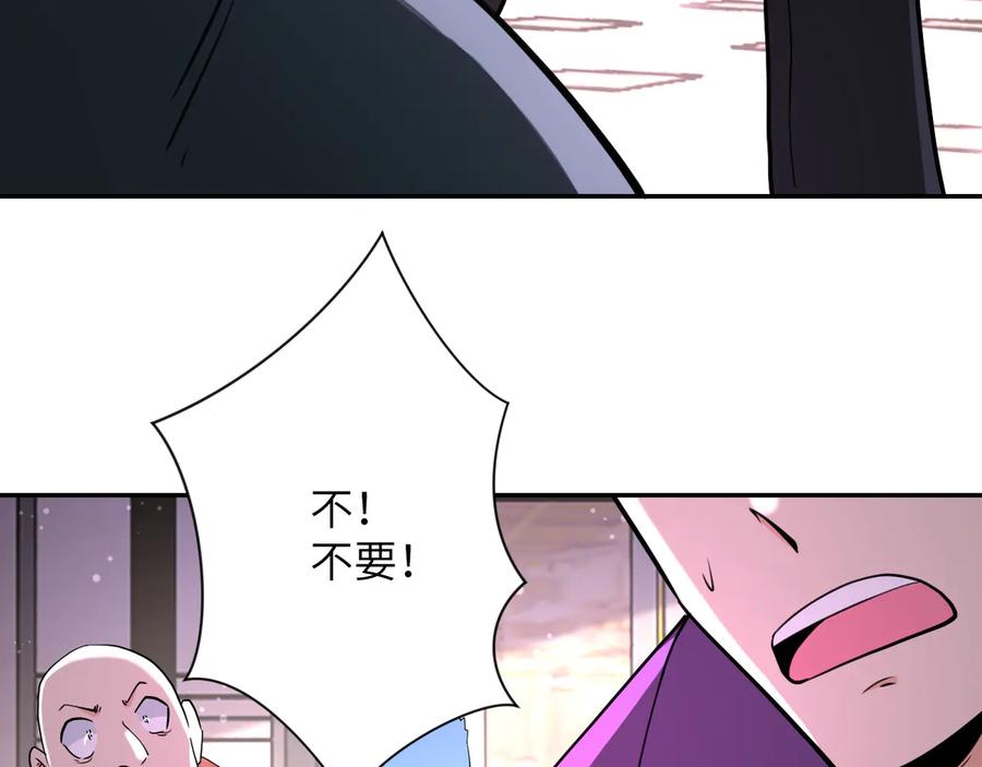 末世超级系统 第129话 革命 第99页