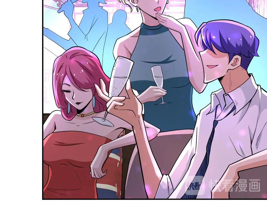 末世超级系统 第129话 革命 第54页