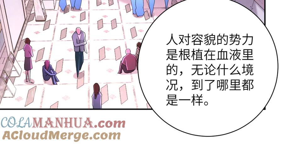 末世超级系统 第129话 革命 第65页