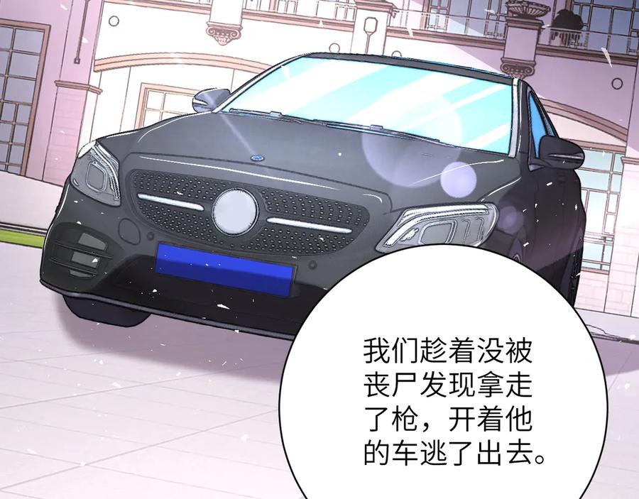 末世超级系统 第129话 革命 第59页