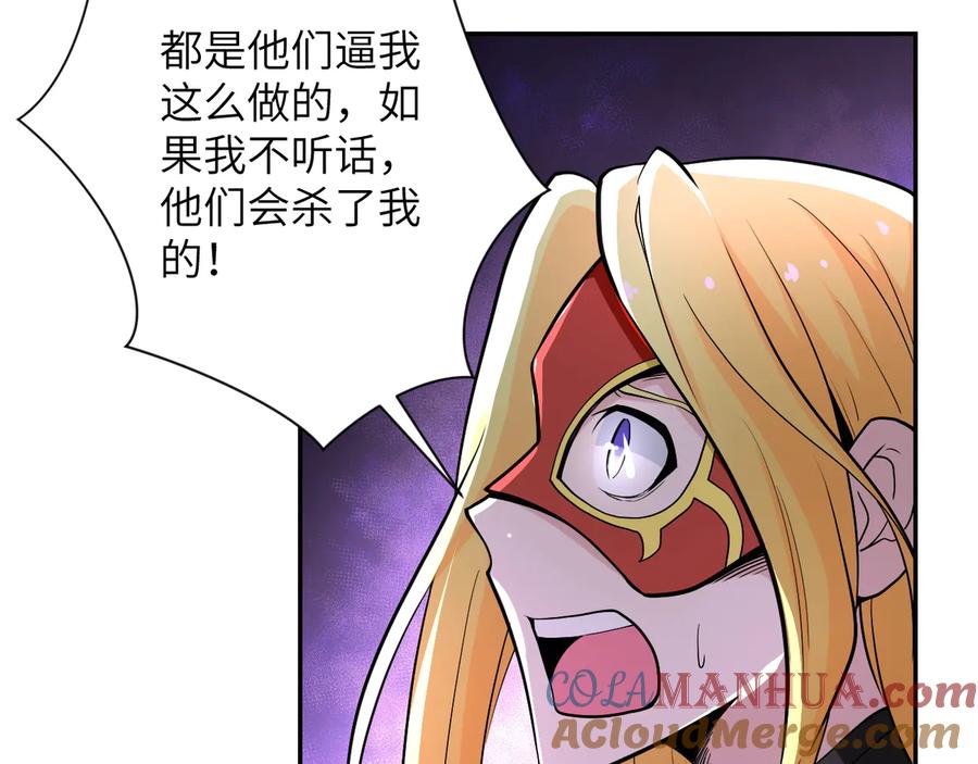 末世超级系统 第129话 革命 第21页