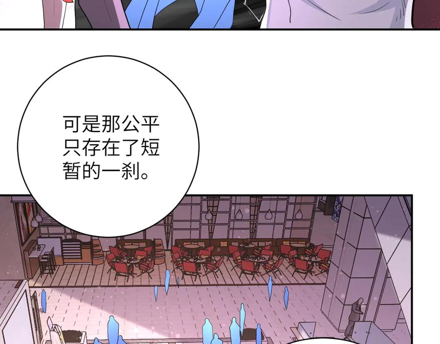 末世超级系统 第129话 革命 第64页
