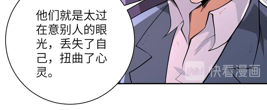 末世超级系统 第129话 革命 第90页
