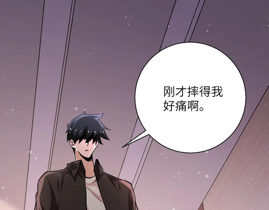 末世超级系统 第129话 革命 第18页