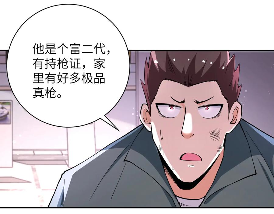 末世超级系统 第129话 革命 第47页