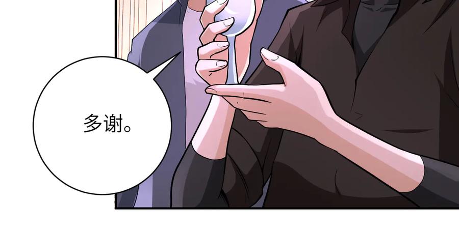末世超级系统 第130话 盛情难却 第8页