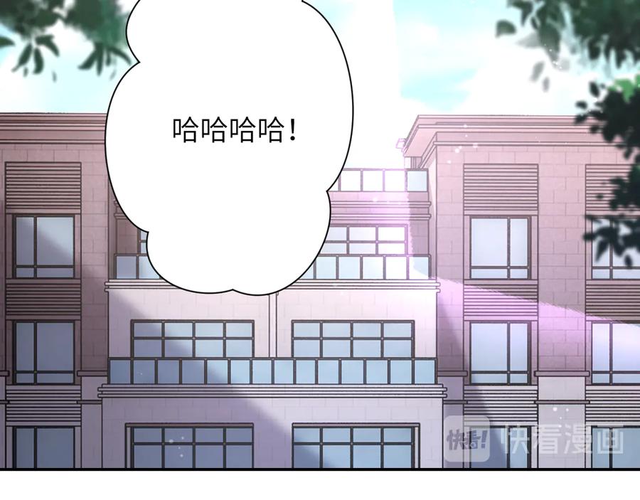 末世超级系统 第130话 盛情难却 第69页