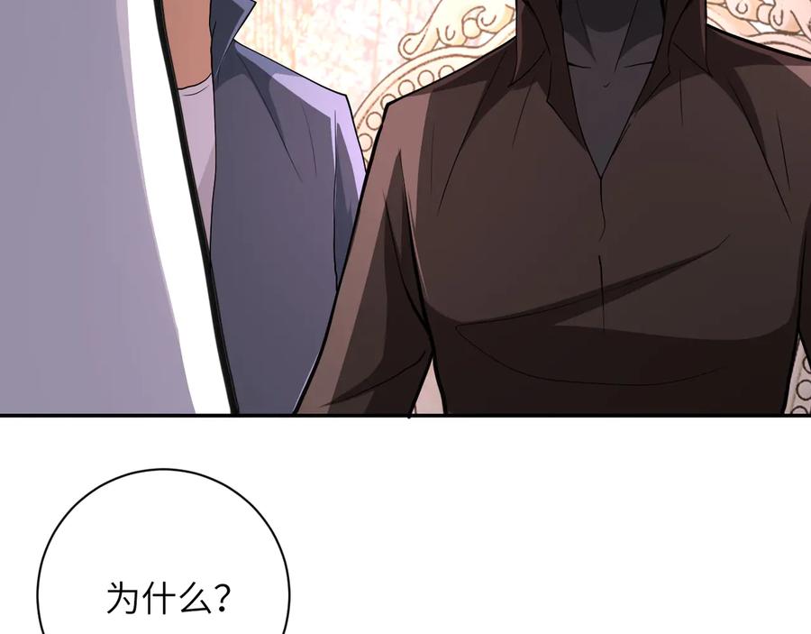 末世超级系统 第130话 盛情难却 第24页