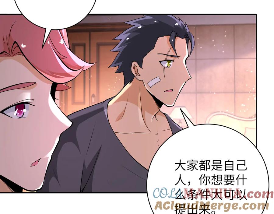 末世超级系统 第130话 盛情难却 第25页